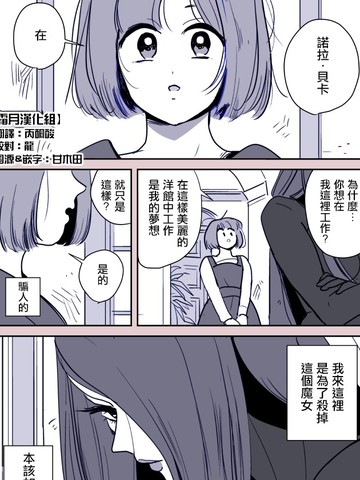 魔女与小女仆