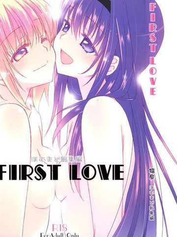 FIRST LOVE