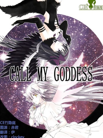 CALL MY GODDESS