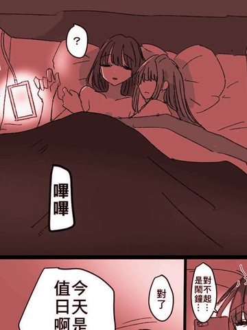 从女朋友家上学的百合