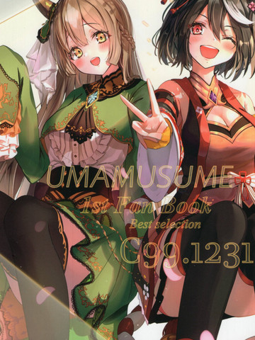 UMAMUSUME 1st Fan Books