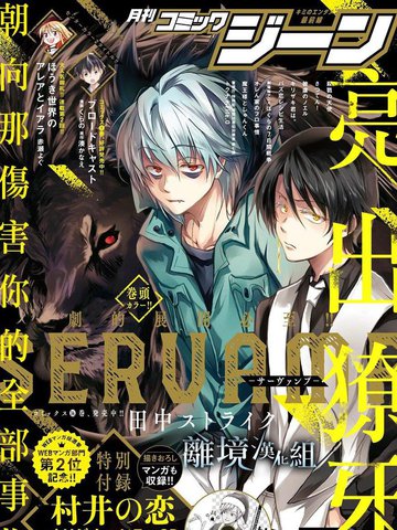 SERVAMP－吸血鬼仆人－